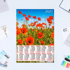 Календарь листовой "Цветы 2023 - 6" 2023 год, бумага, А3