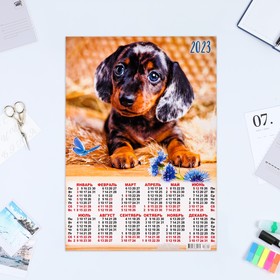 Календарь листовой "Собаки 2023 - 3" 2023 год, бумага, А3