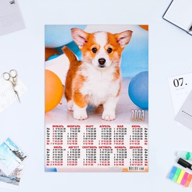 Календарь листовой "Собаки 2023 - 2" 2023 год, бумага, А3