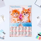 Календарь листовой "Собаки и кошки 2023 - 1" 2023 год, бумага, А3 - фото 6937057