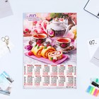 Календарь листовой "Ягоды 2023" 2023 год, бумага, А3 - фото 6937066