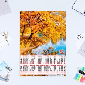 Календарь листовой "Природа 2023 - 2" 2023 год, бумага, А3