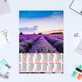 Календарь листовой "Природа 2023 - 7" 2023 год, бумага, А3