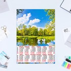 Календарь листовой "Природа 2023 - 10" 2023 год, бумага, А3 - фото 6937099