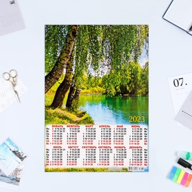Календарь листовой "Природа 2023 - 11" 2023 год, бумага, А3