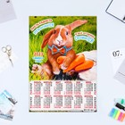 Календарь листовой "Символ Года 2023 - 28" 2023 год, бумага, А3 - фото 6937130