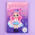 Набор детской косметики. Стань визажистом «Будь в тренде» тени 9 шт, блески 4 шт. - фото 107961665 Набор детской косметики. Стань визажистом «Будь в тренде» тени 9 шт, блески 4 шт. - фото 107961665