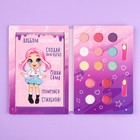 Набор детской косметики. Стань визажистом «Будь в тренде» тени 9 шт, блески 4 шт. - фото 107961667 Набор детской косметики. Стань визажистом «Будь в тренде» тени 9 шт, блески 4 шт. - фото 107961667
