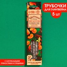 Трубочки для глинтвейна «Уютных вечеров», 30 г. 7827342 - фото 6937230