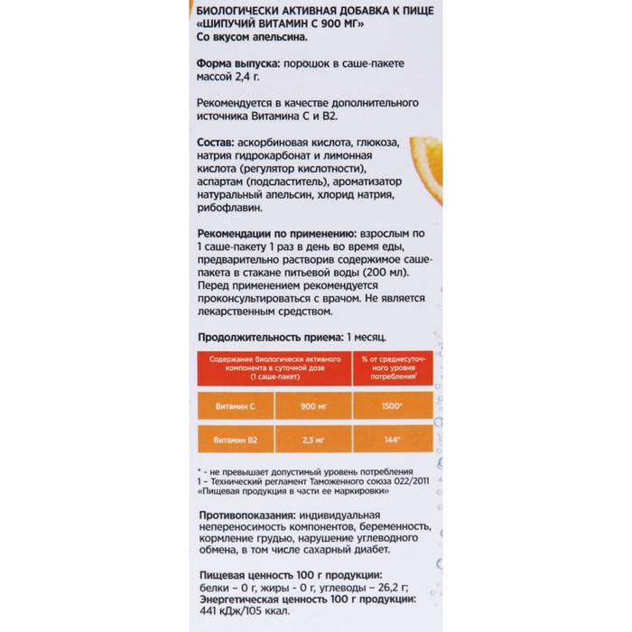 витамин с 900 мг милве ад. витамин д3 liksivum 500. витамин с 900 мг инструкция. витамин с 900 мг инструкция. витамины ц 900 мг со вкусом апельсина и лимона.