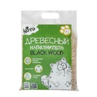 Наполнитель древесный "КОТЭ" Blackwood, 10 л - фото 4412316