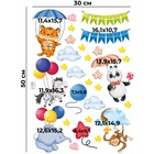 Интерьерная наклейка "Зверята" 30х50 см - фото 802271165