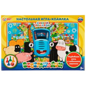 Игра-ходилка Синий Трактор «Воображайки», 217 × 330 × 27 мм