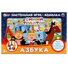 Игра-ходилка Синий Трактор «Азбука» 9197224 - фото 6617072