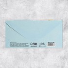 Набор конвертов для денег «Универсальный», 20 шт, 16.5 × 8 см - фото 5497718