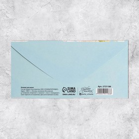 Набор конвертов для денег «Универсальный», 20 шт, 16.5 × 8 см