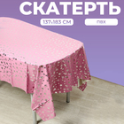 Скатерть «Звёзды», 137 × 183 см, цвет розовый 7994591 - фото 770063