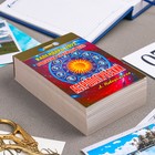 Календарь отрывной "Астрологический (подсказки на каждый день)" 2023 год, 7,7х11,4см 9210192