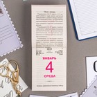 Календарь отрывной "Астрологический (подсказки на каждый день)" 2023 год, 7,7х11,4см 9210192