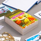 Календарь отрывной "Бабушкины заготовки" 2023 год, 7,7х11,4см 9210193