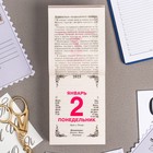 Календарь отрывной "Ваш сад и огород" 2023 год, 7,7х11,4см 9210194