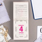 Календарь отрывной "Ваш семейный доктор" 2023 год, 7,7х11,4см 9210195