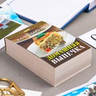 Календарь отрывной "Домашняя выпечка" 2023 год, 7,7х11,4см 9210198