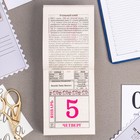 Календарь отрывной "Домашняя выпечка" 2023 год, 7,7х11,4см 9210198