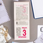 Календарь отрывной "Женские секреты" 2023 год, 7,7х11,4см 9210199