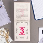 Календарь отрывной "Женский" 2023 год, 7,7х11,4см 9210200