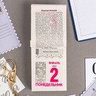 Календарь отрывной "Здоровье без лекарств" 2023 год, 7,7х11,4см 9210201