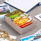 Календарь отрывной "Кулинария на каждый день" 2023 год, 7,7х11,4см 9210203