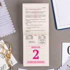 Календарь отрывной "Кулинария на каждый день" 2023 год, 7,7х11,4см 9210203