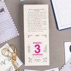 Календарь отрывной "Кулинарный" 2023 год, 7,7х11,4см 9210204