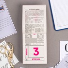 Календарь отрывной "Народный" 2023 год, 7,7х11,4см 9210207