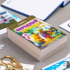Календарь отрывной "Народный лечебник" 2023 год, 7,7х11,4см 9210208