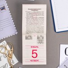 Календарь отрывной "Народный лечебник" 2023 год, 7,7х11,4см 9210208