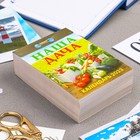 Календарь отрывной "Наша дача" 2023 год, 7,7х11,4см 9210209