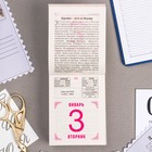 Календарь отрывной "Наша дача" 2023 год, 7,7х11,4см 9210209