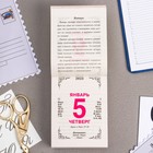 Календарь отрывной "Общий" 2023 год, 7,7х11,4см 9210210