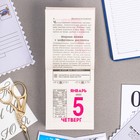 Календарь отрывной "Общий календарь" 2023 год, 7,7х11,4см 9210211