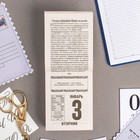 Календарь отрывной "Охотник, грибник, рыболов" 2023 год, 7,7х11,4см 9210212