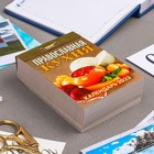 Календарь отрывной "Православная кухня" 2023 год, 7,7х11,4см 9210214