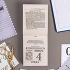 Календарь отрывной "Православная кухня" 2023 год, 7,7х11,4см 9210214