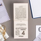 Календарь отрывной "Православные молитвы на каждый день" 2023 год, 7,7х11,4см 9210215