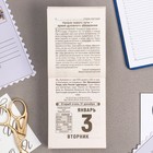 Календарь отрывной "Православные святые целители" 2023 год, 7,7х11,4см 9210216