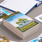 Календарь отрывной "Православный календарь" 2023 год, 7,7х11,4см 9210217