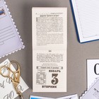 Календарь отрывной "Православный календарь" 2023 год, 7,7х11,4см 9210217