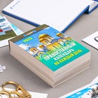 Календарь отрывной "Православный календарь на каждый день" 2023 год, 7,7х11,4см 9210218