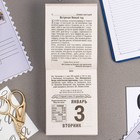 Календарь отрывной "Православный календарь на каждый день" 2023 год, 7,7х11,4см 9210218